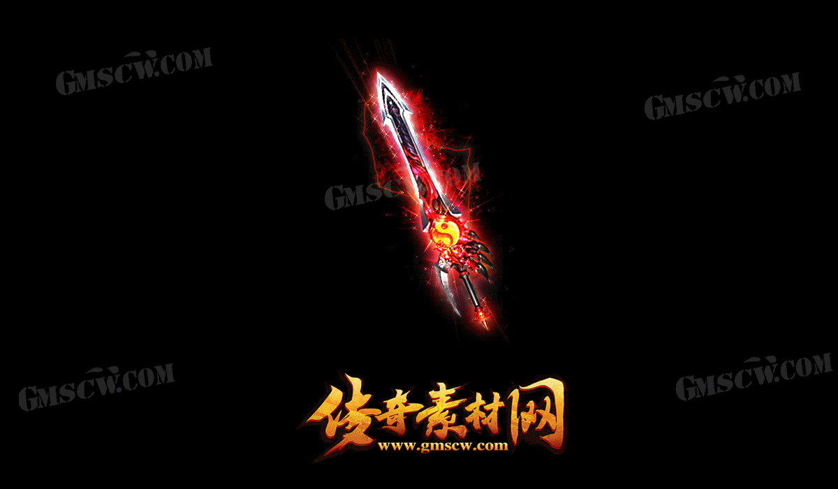 传奇武器素材