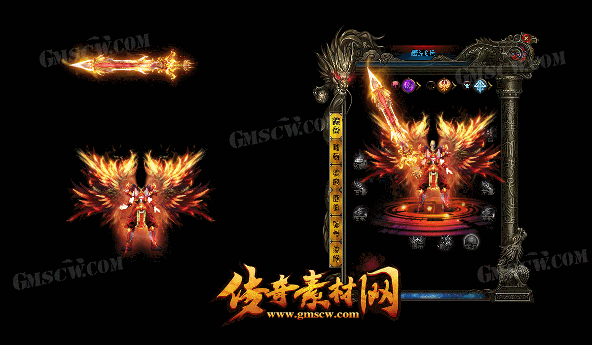 奇幻传奇套装素材