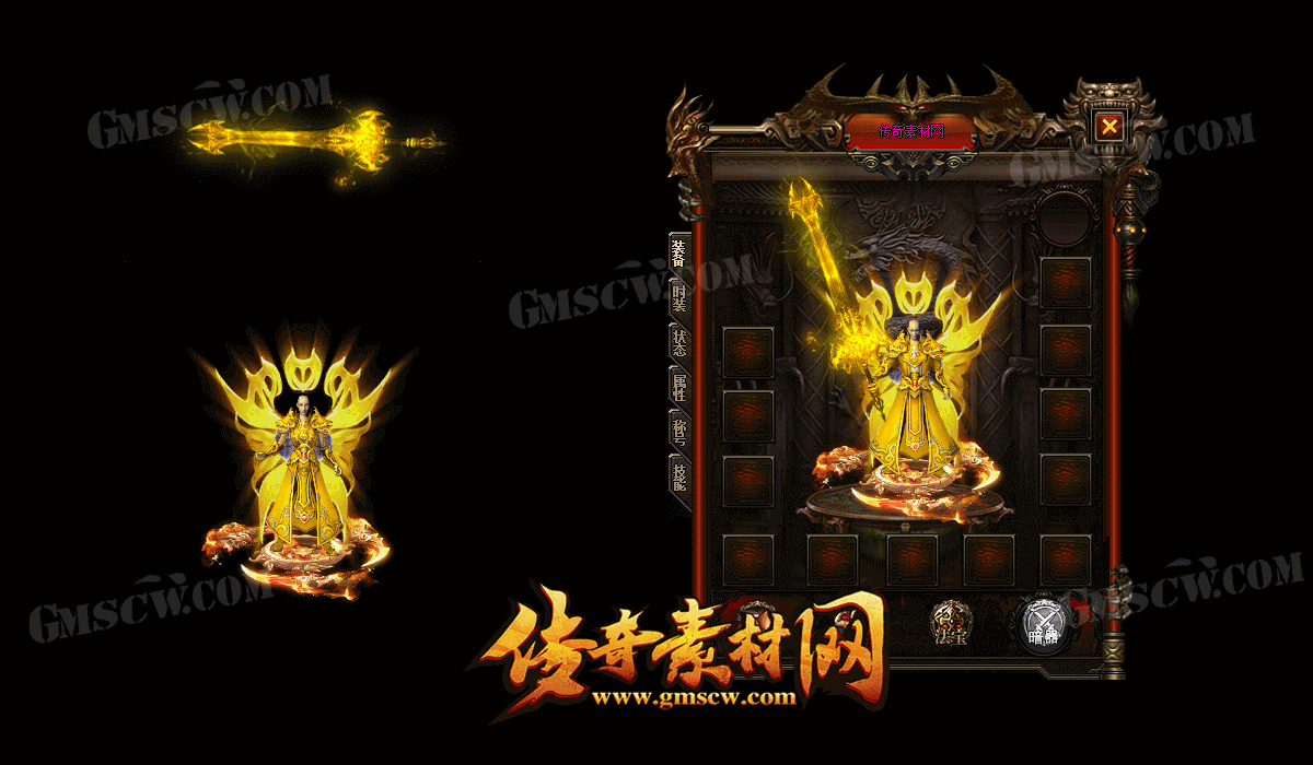 传奇火龙版本素材