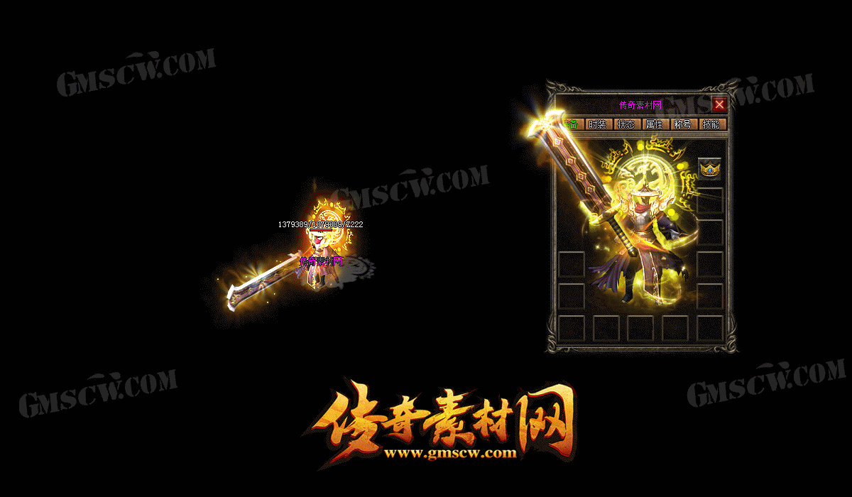 蚩尤祭祀传奇套装素材