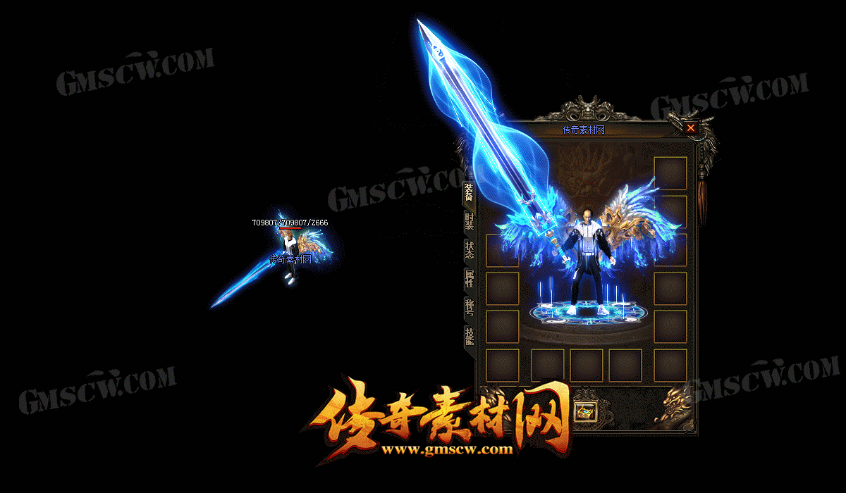 荒古魔域传奇武器衣服素材