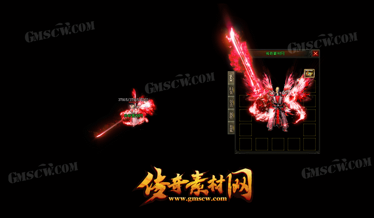 赤炎混沌传奇套装素材