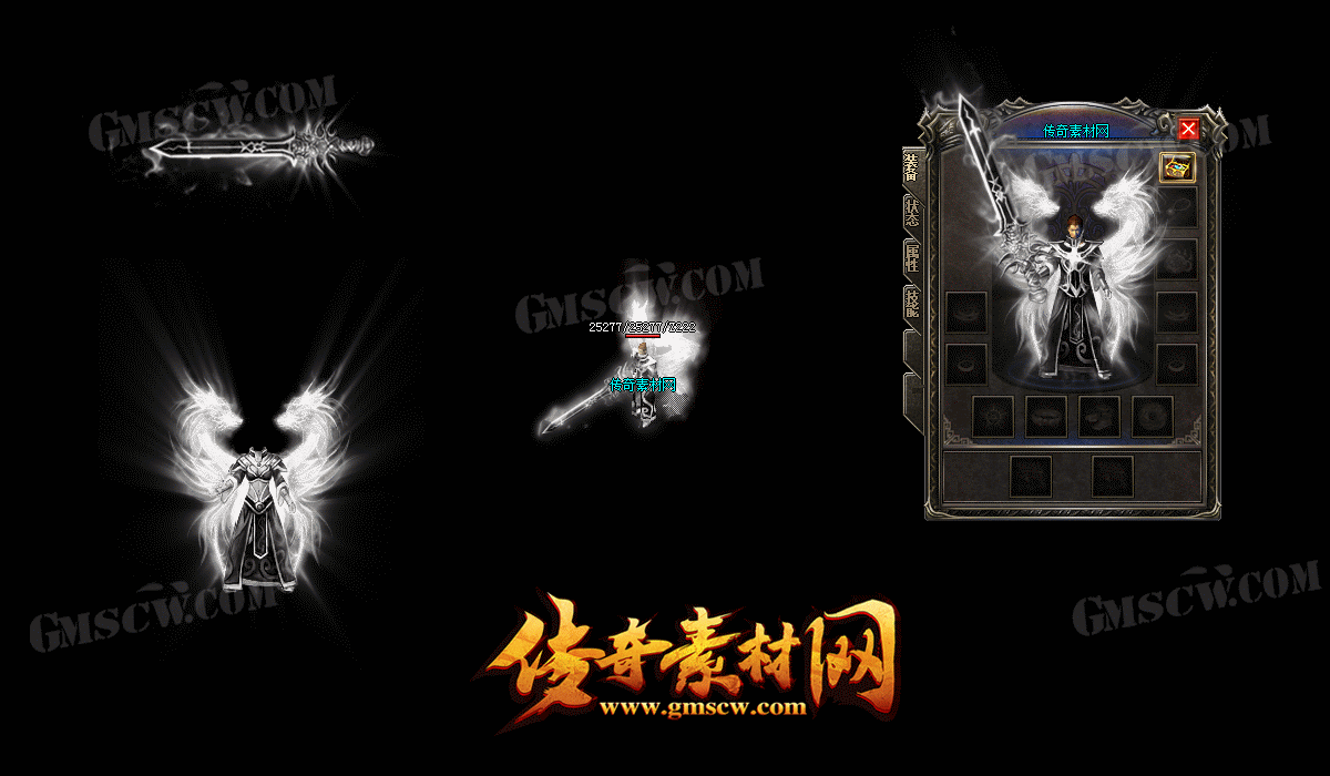 孤月麒麟火龙传奇武器衣服素材