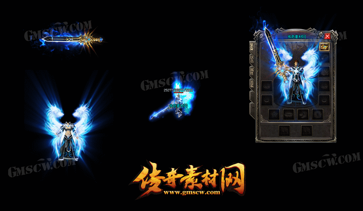 魔狱幻影火龙传奇套装素材