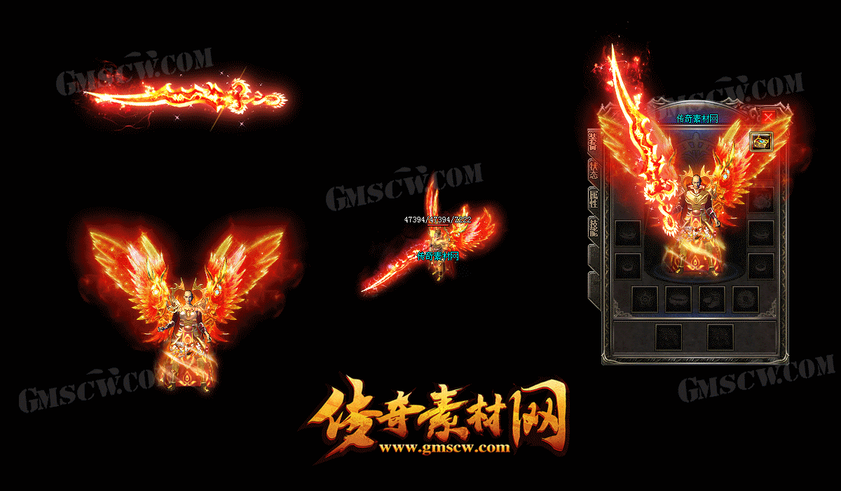 青云无极传奇火龙装备素材