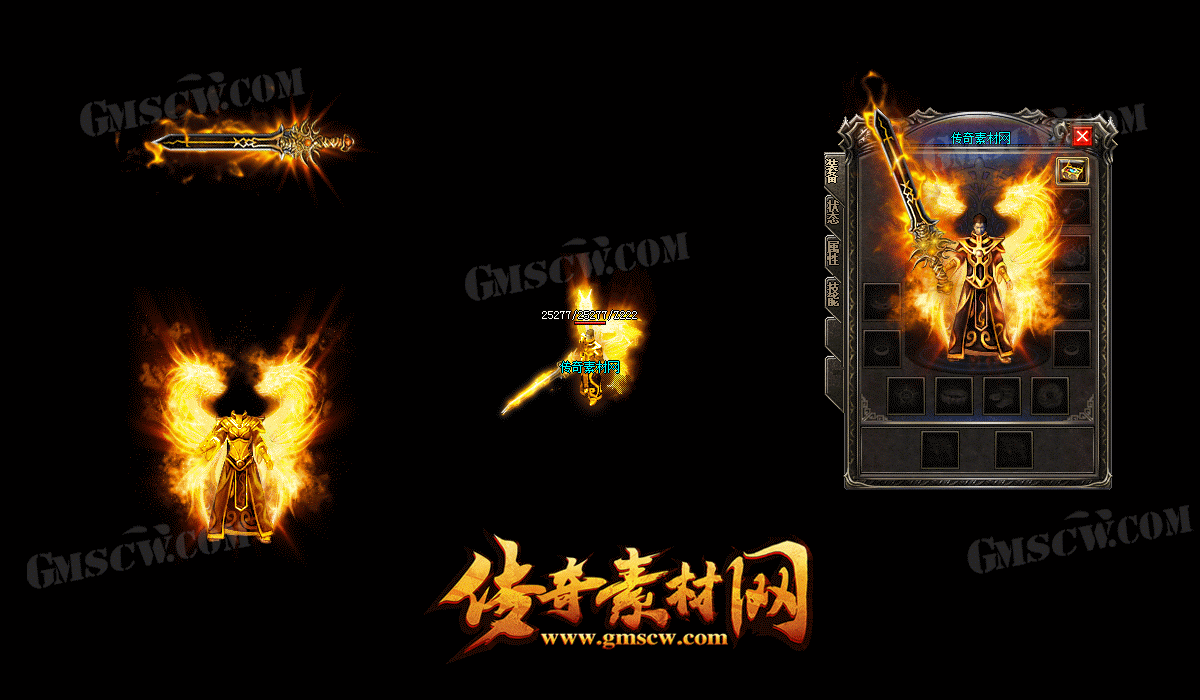 神灵浮幽火龙传奇装备素材