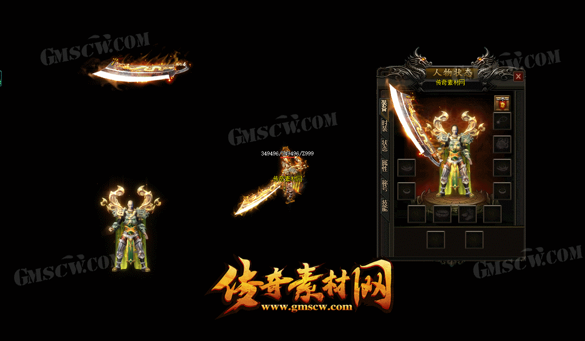 封魔刀神套装素材