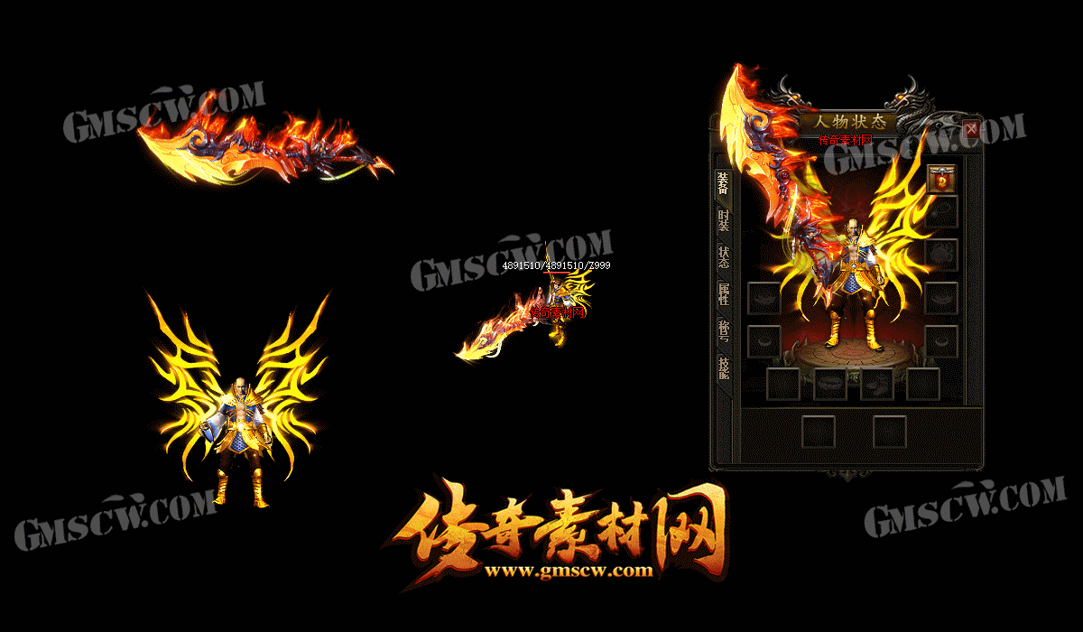 七星芒阵装备素材