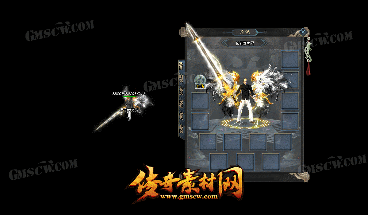 远古蚩尤套装素材