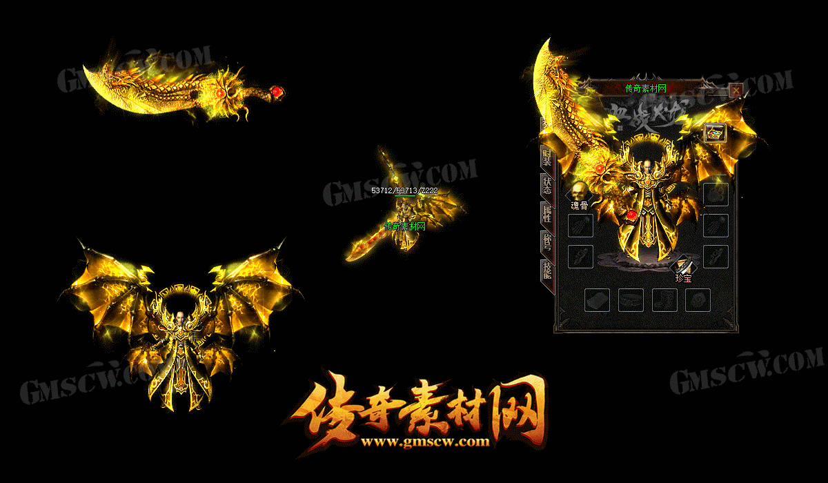 赤焰隐士装备素材