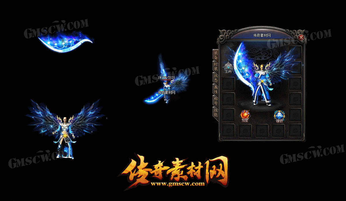 蓝色永恒三职业传奇套装素材