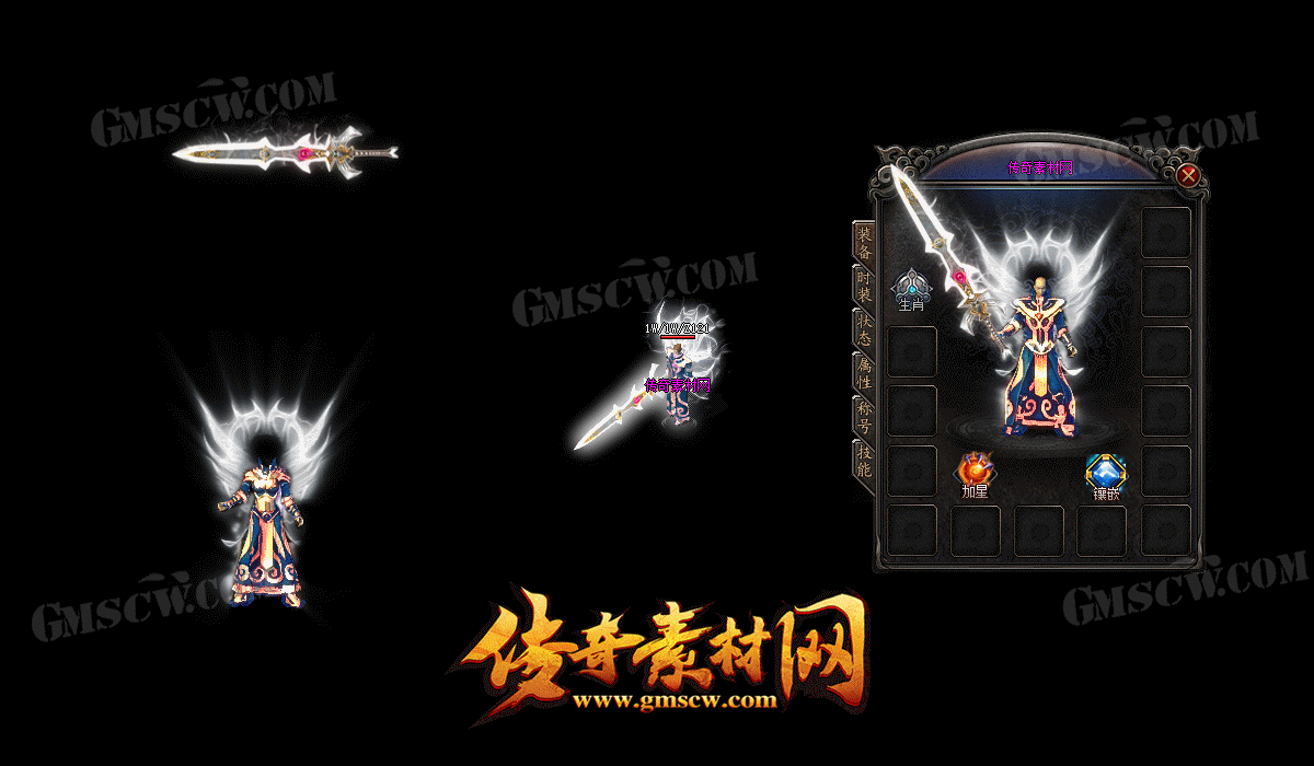 魔炼妖龙装备素材