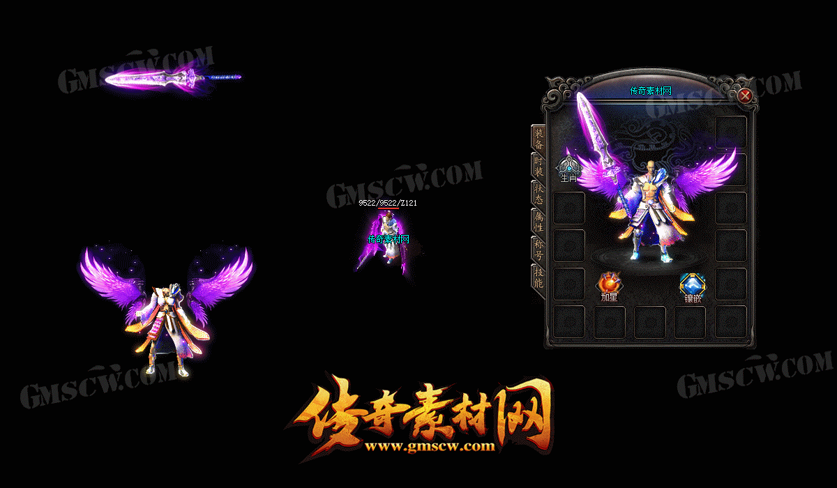 魔王之魂套装素材