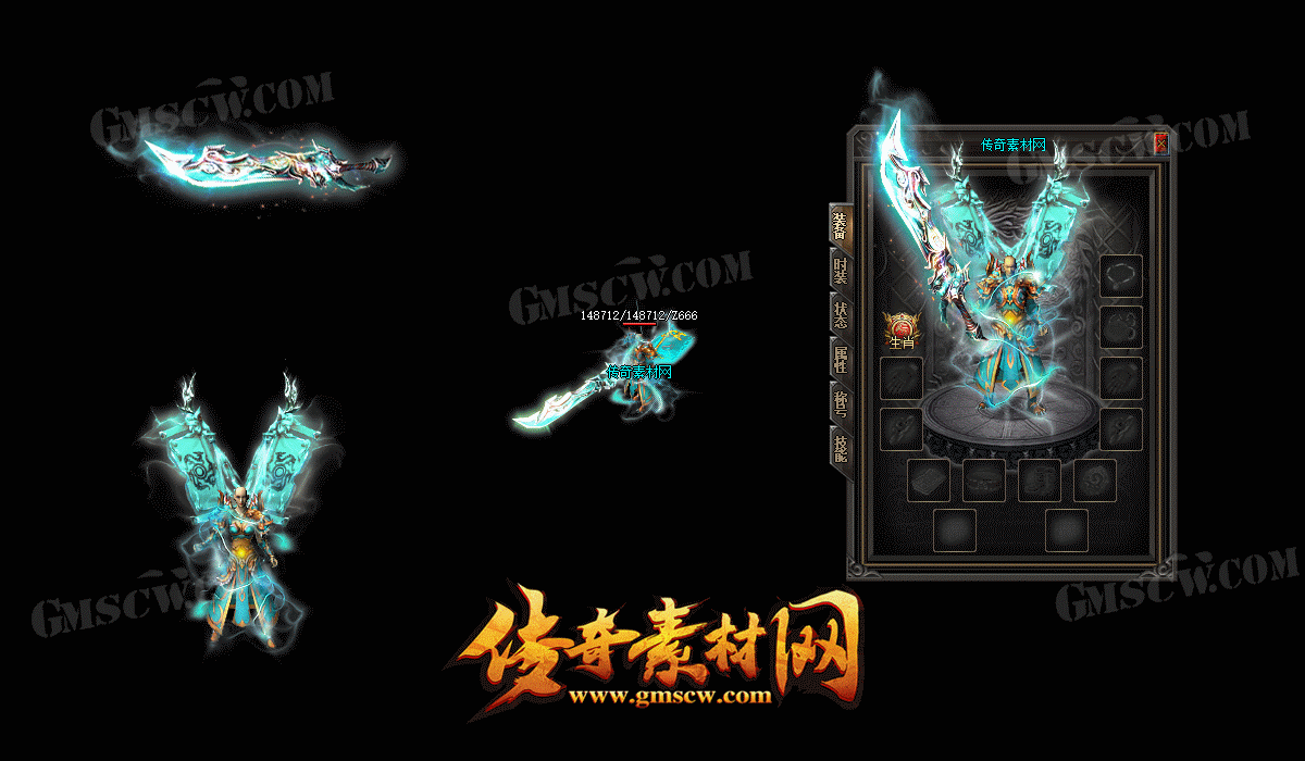 上古五行套装素材