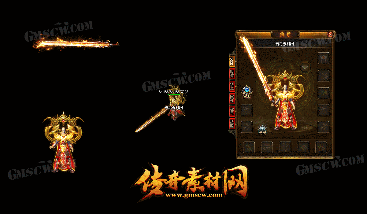 地狱古龙传奇动态装备素材