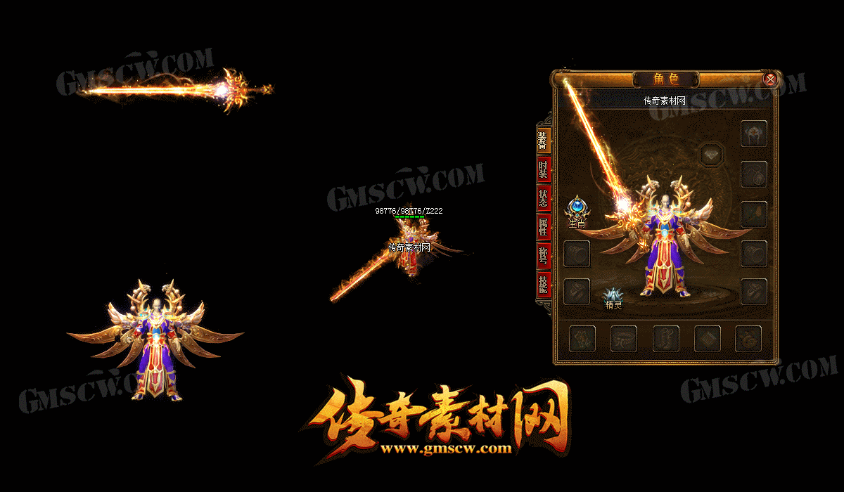 鬼神凤凰传奇武器衣服素材