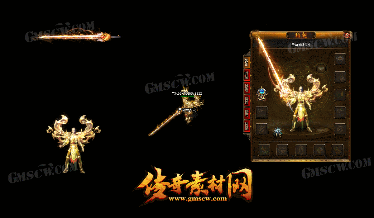 彗灵火雨传奇装备素材