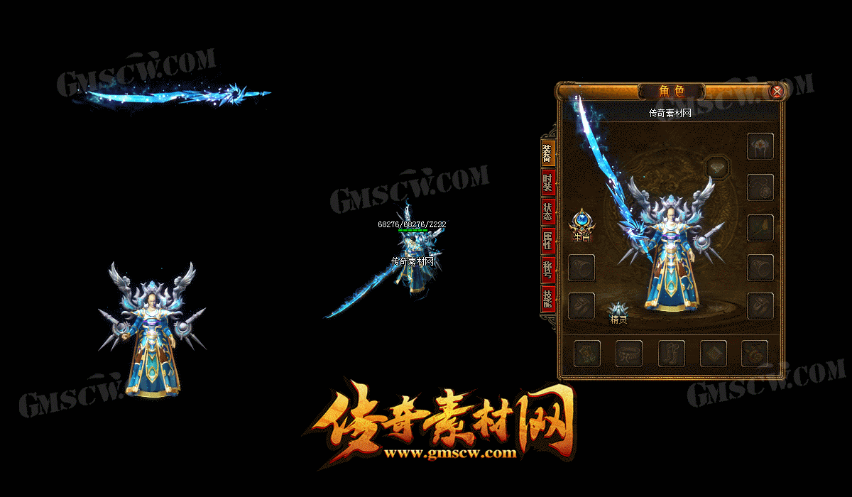 极寒逐日传奇版本装备素材