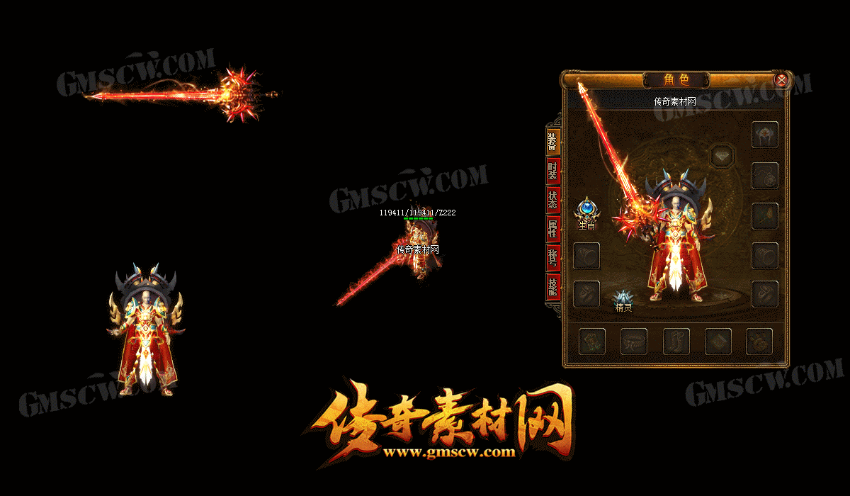 九翼天魔传奇武器衣服素材