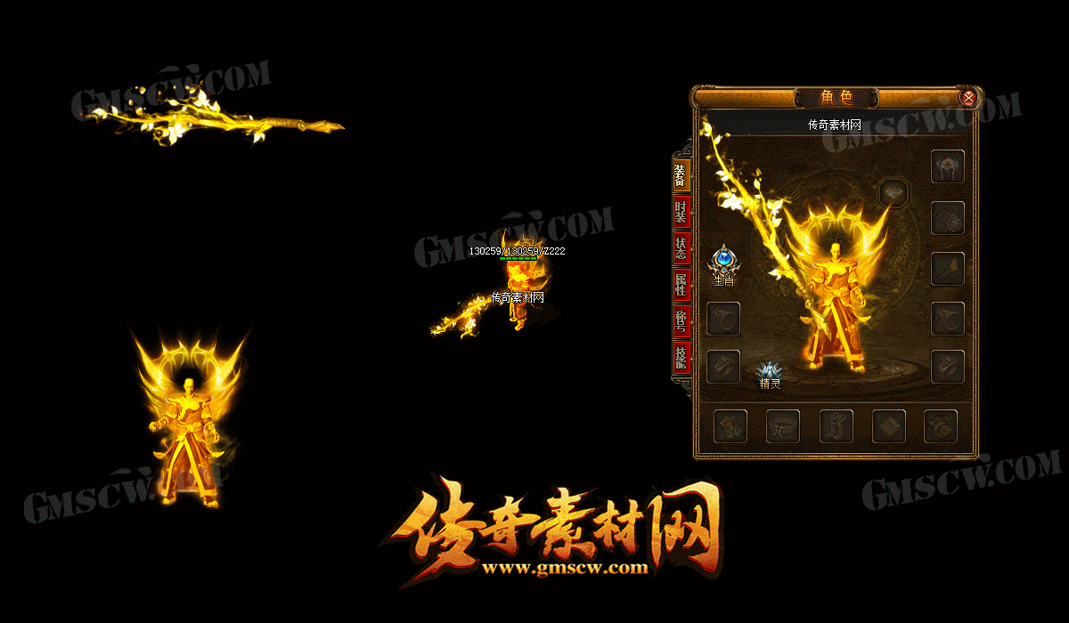 天空赤鳞传奇套装素材