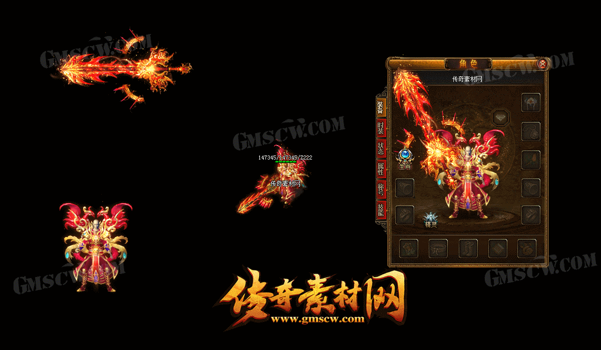 通灵守望传奇武器衣服素材