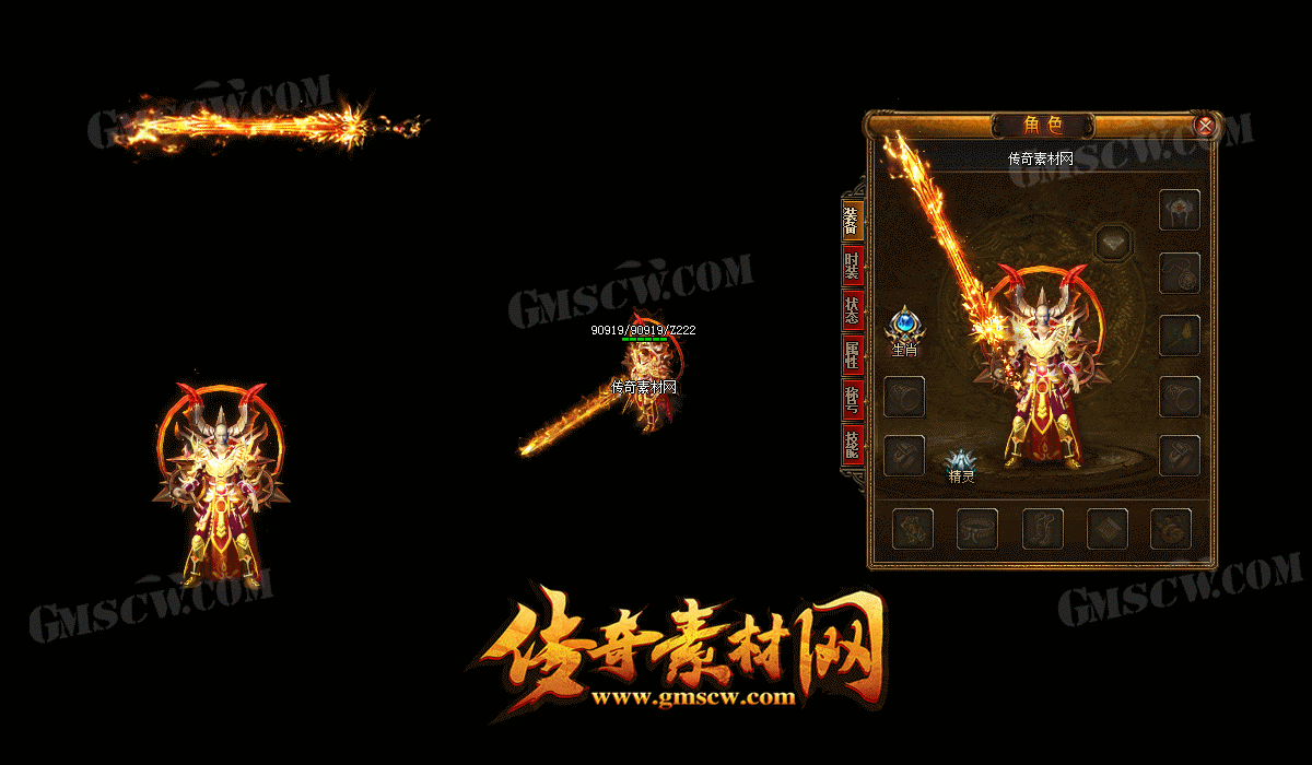 幽魂噬神传奇武器衣服素材