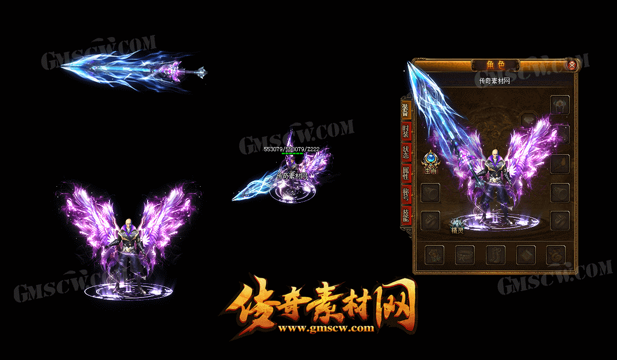 幻世龙魂版本素材