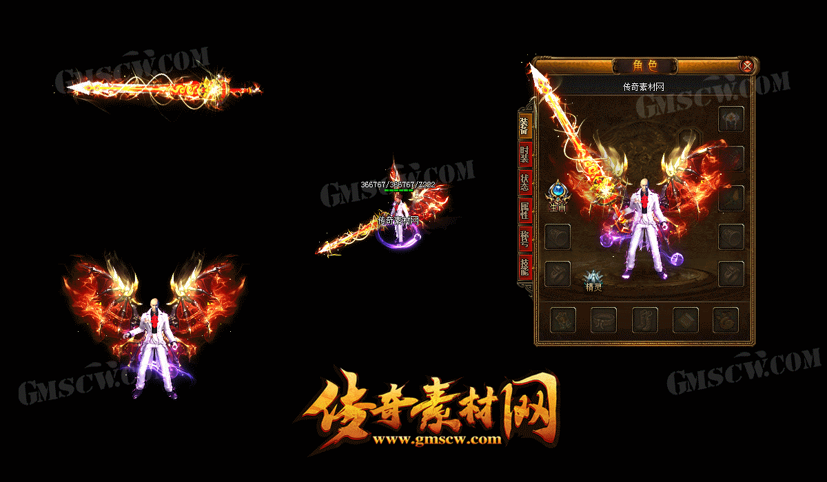 修罗之羽传奇单职业素材