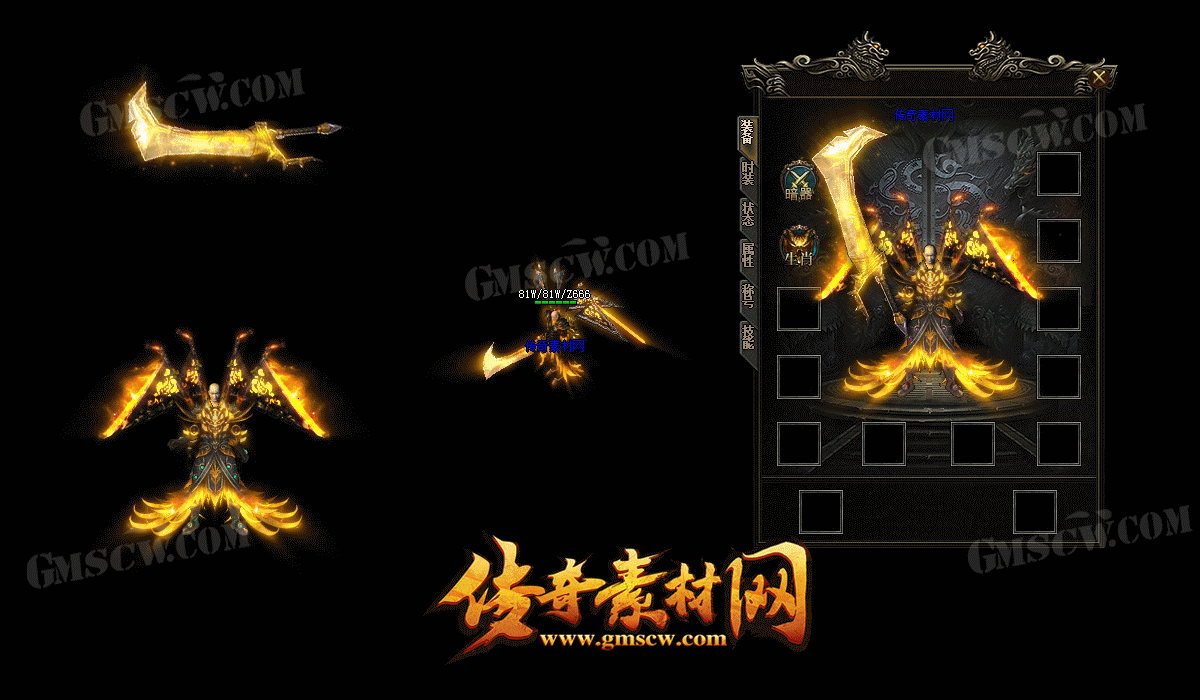 幽暗行者套装素材