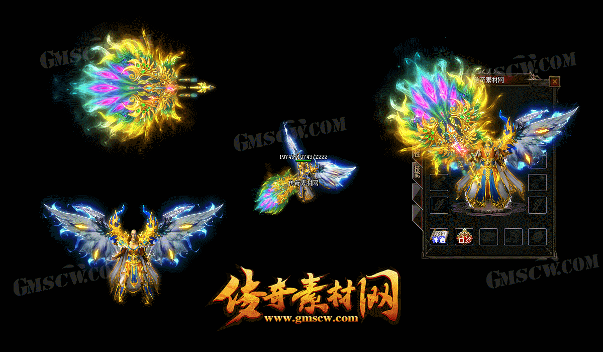 冥界火龙三职业套装素材(道士)