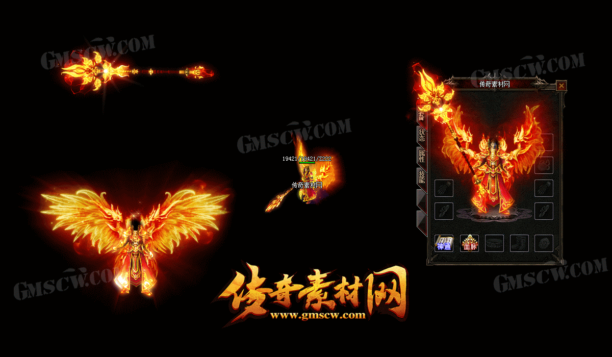 冥界火龙素材(法师)