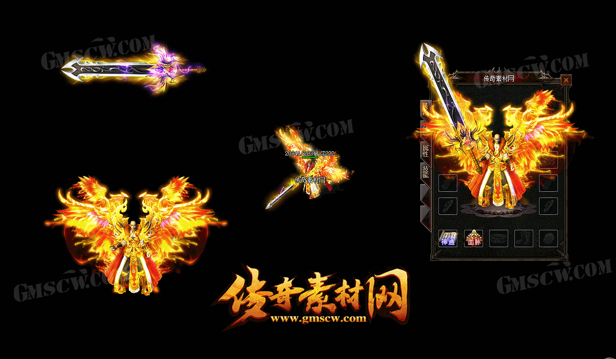 冥界火龙素材(战士)