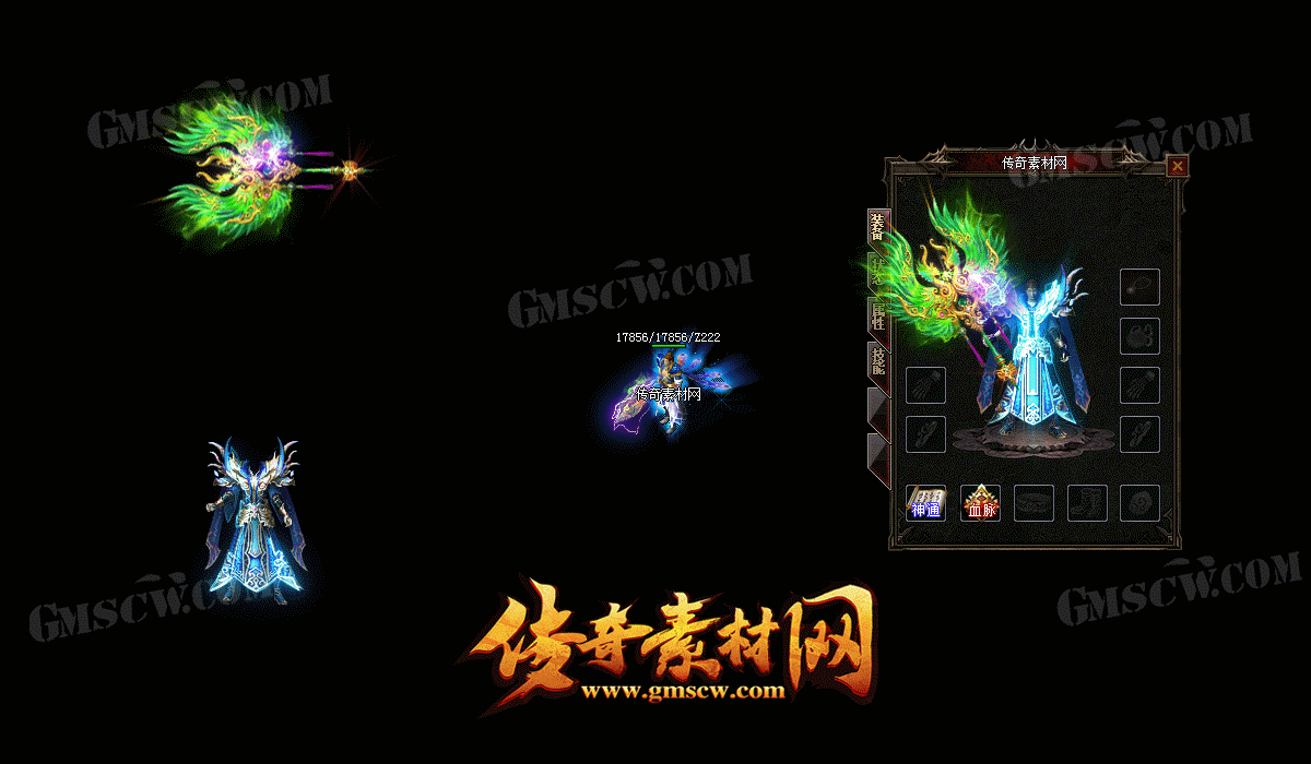 万妖火龙素材(道士)