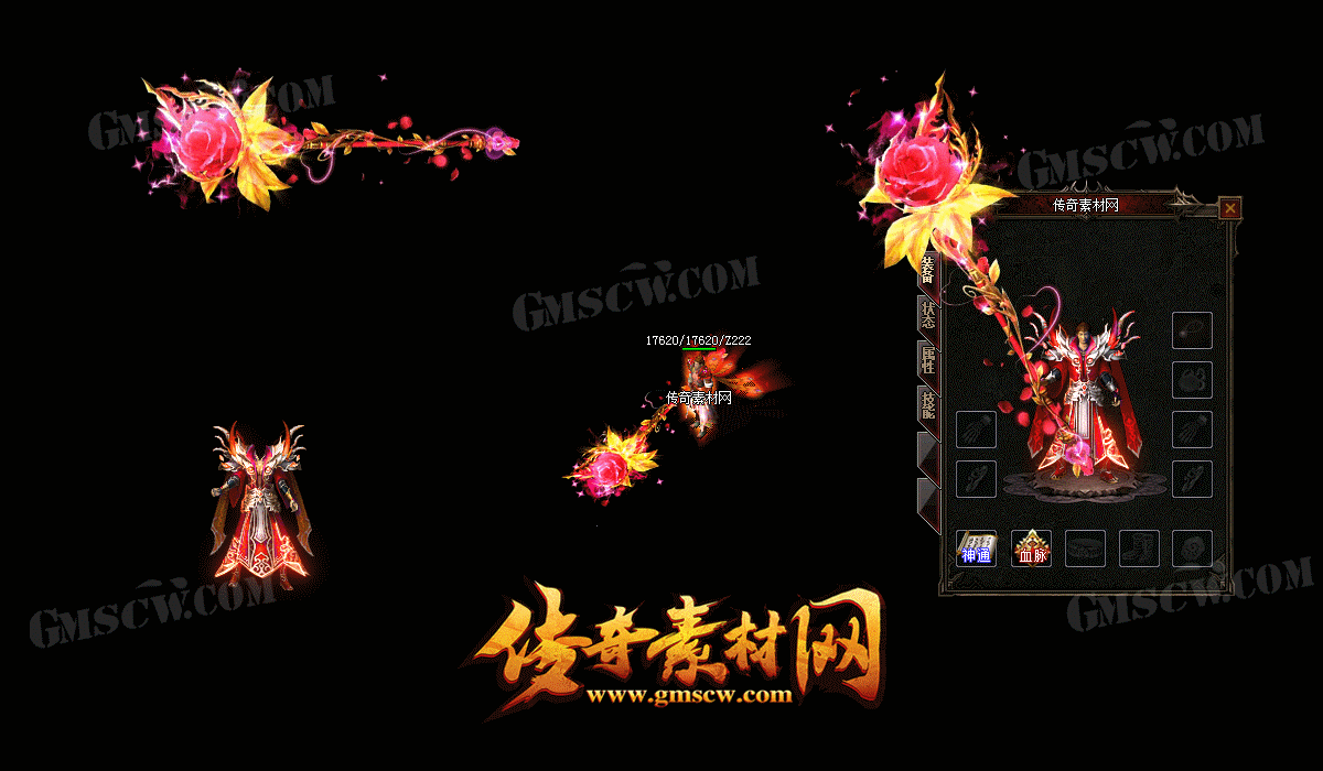 万妖火龙素材(法师)