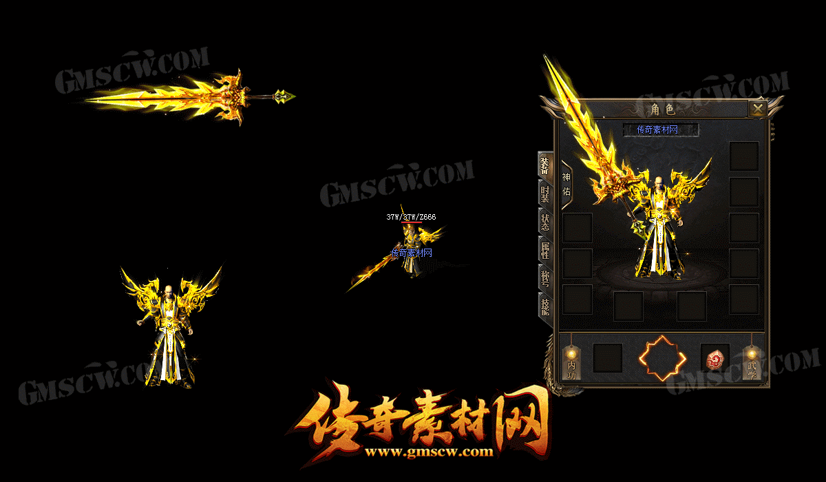 北冥玄煞套装素材