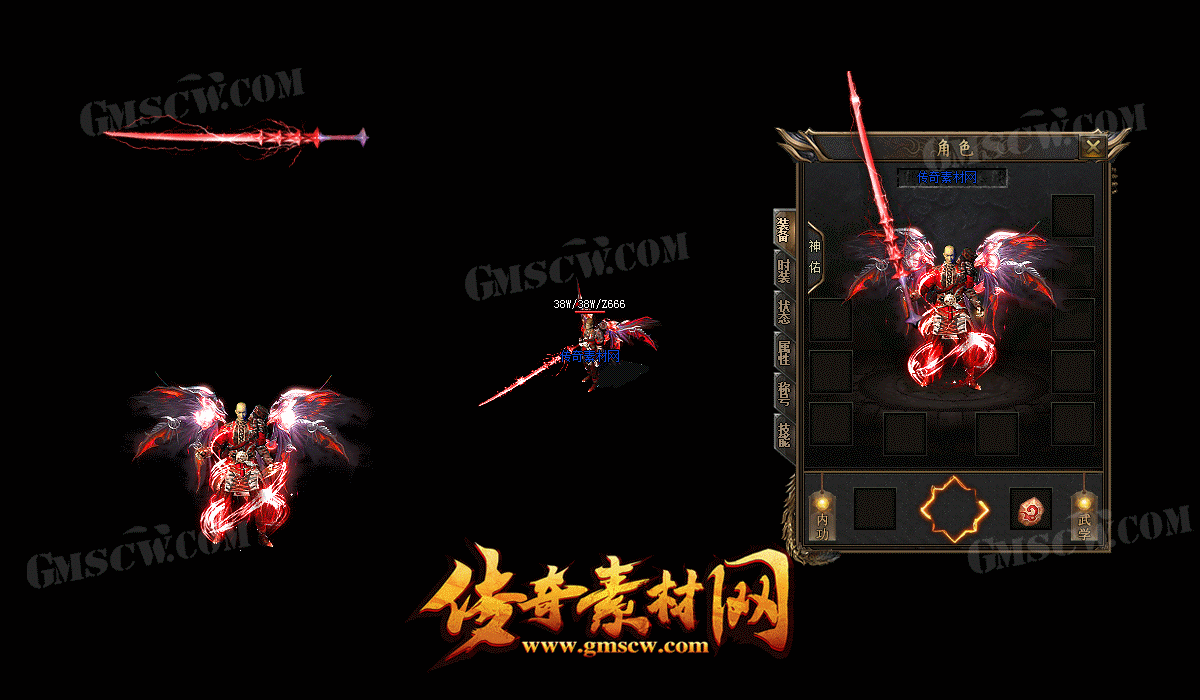 秋水无痕动态武器衣服素材