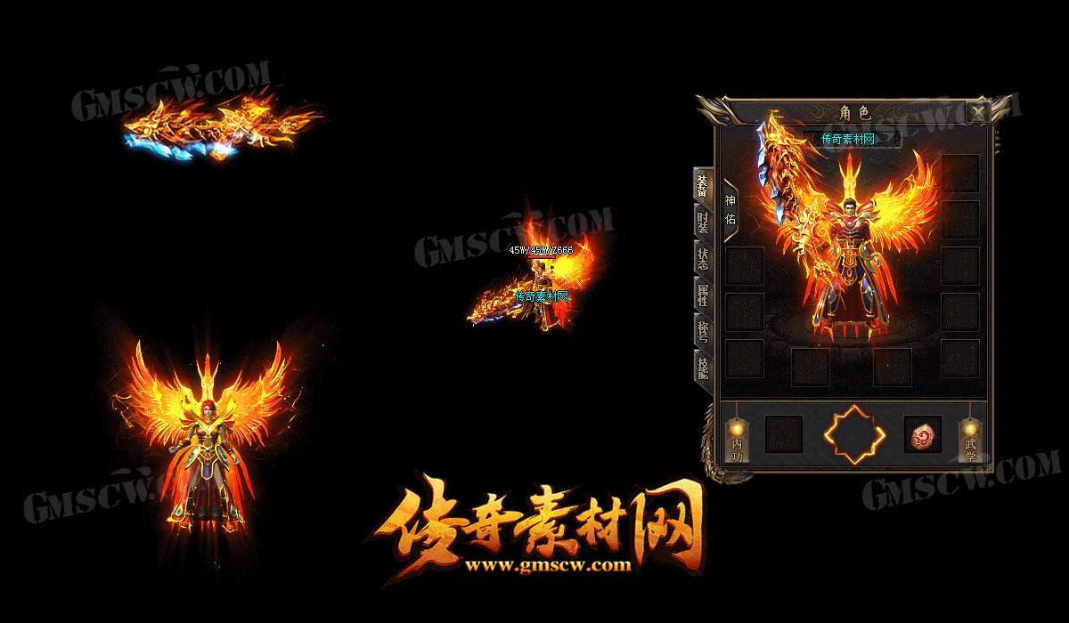 玄武斩魂套装素材