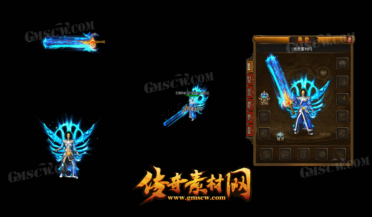 火焰蓝羽传奇版本装备素材