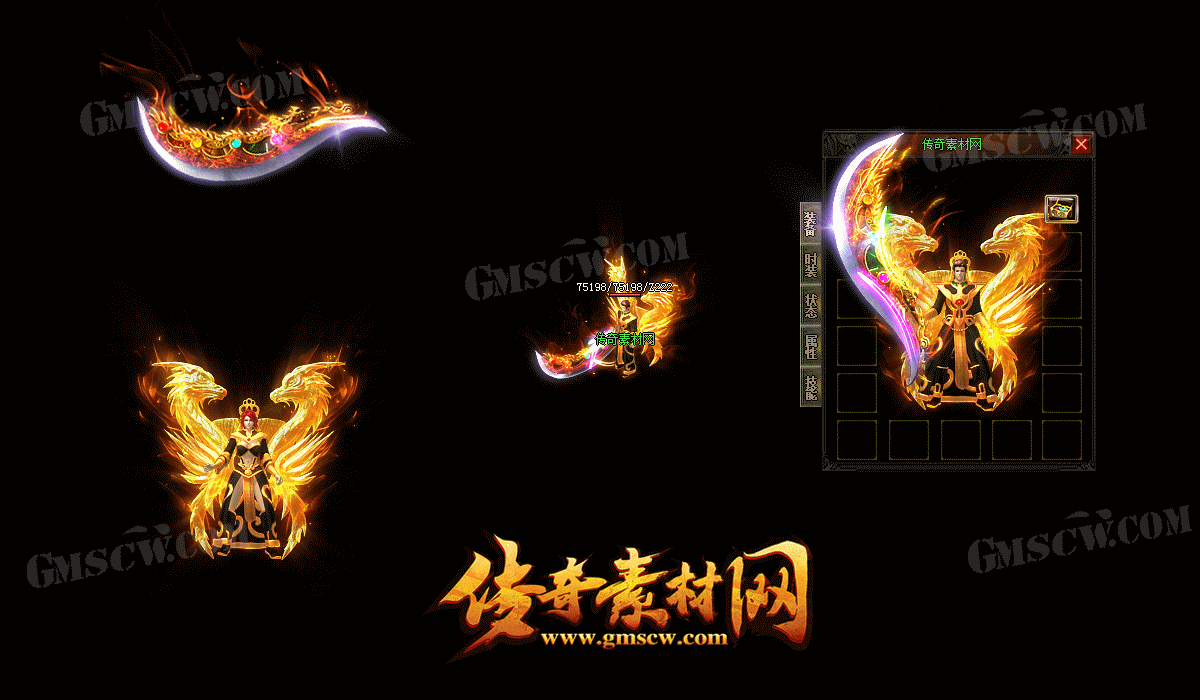 幽灵逐枫传奇武器衣服素材