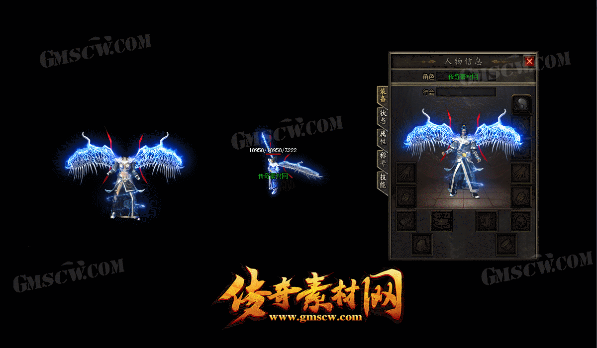 九宫之翼凯甲素材