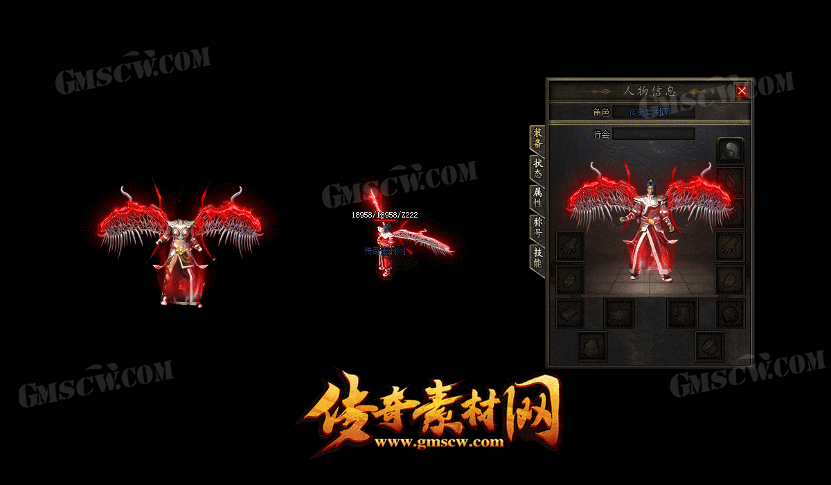 神魔之翼衣服素材