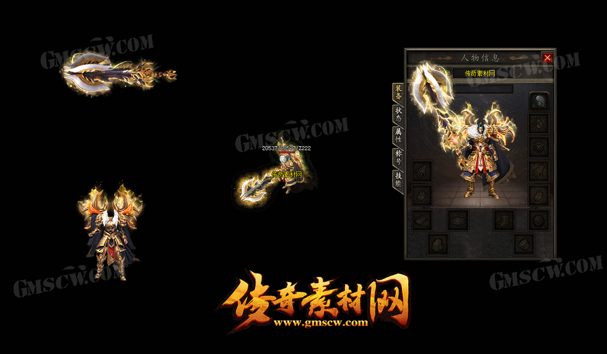 玄武天神(战)套装素材