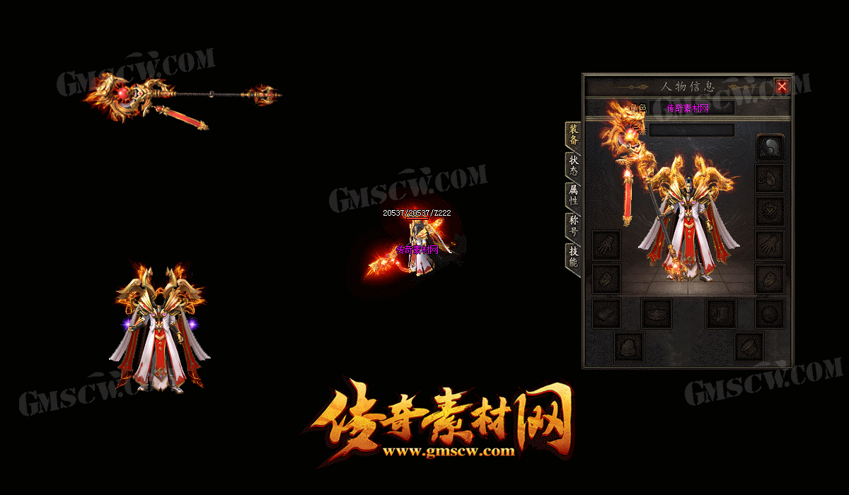 玄武天神(法)套装素材