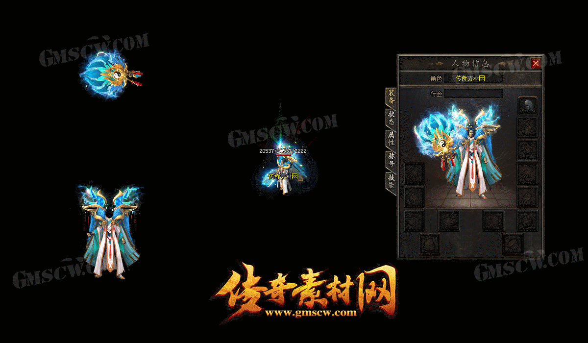 玄武天神(道士)武器衣服装备素材