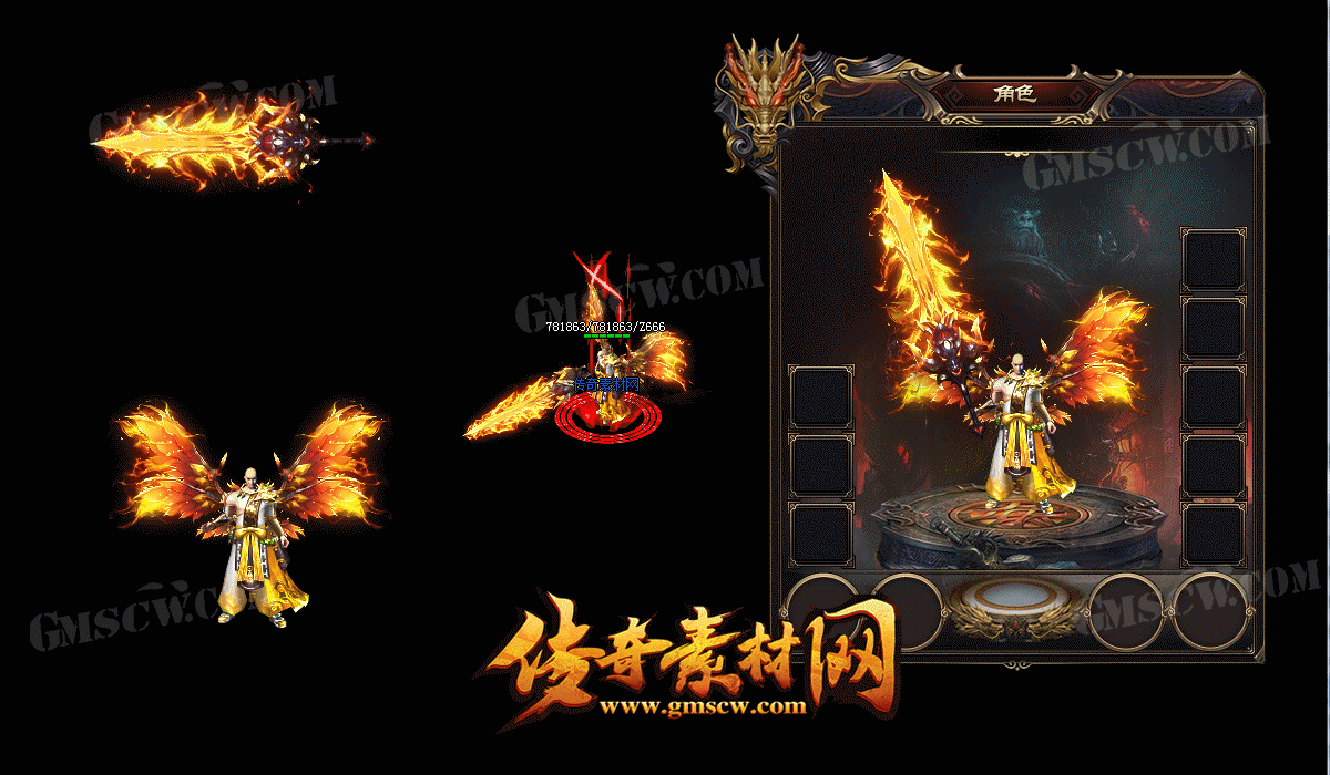 魔器套装素材