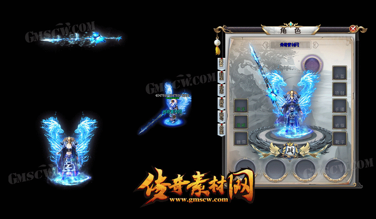惊魔传奇装备素材