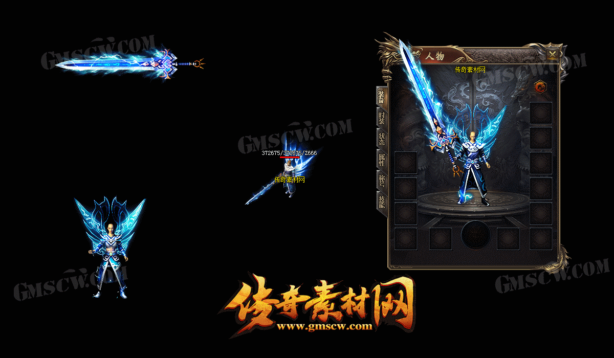 仙灵武器衣服素材