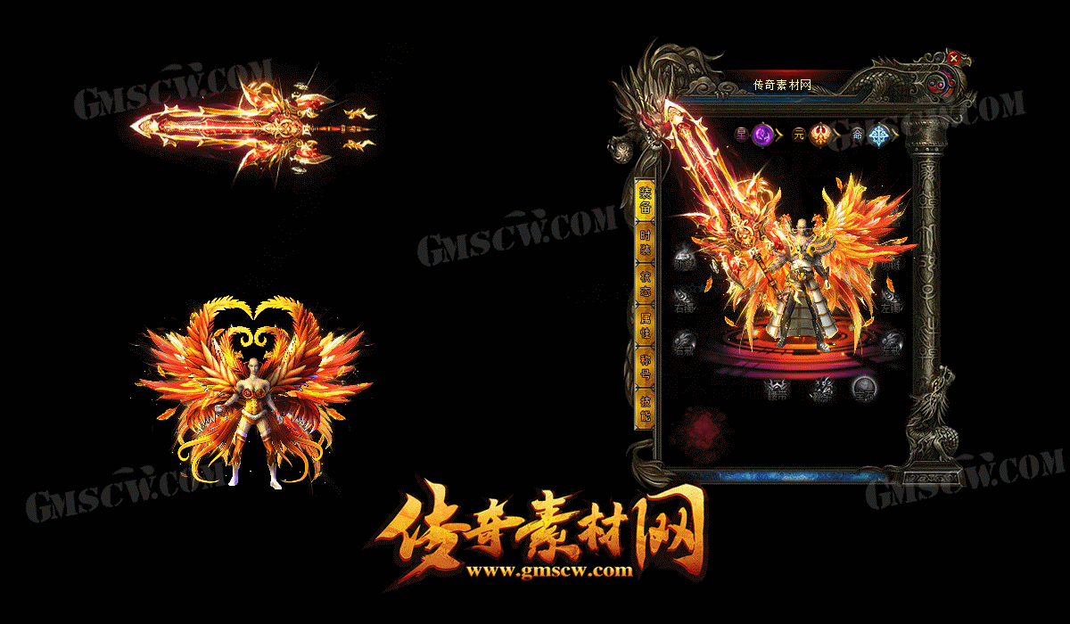 熔岩传奇装备素材