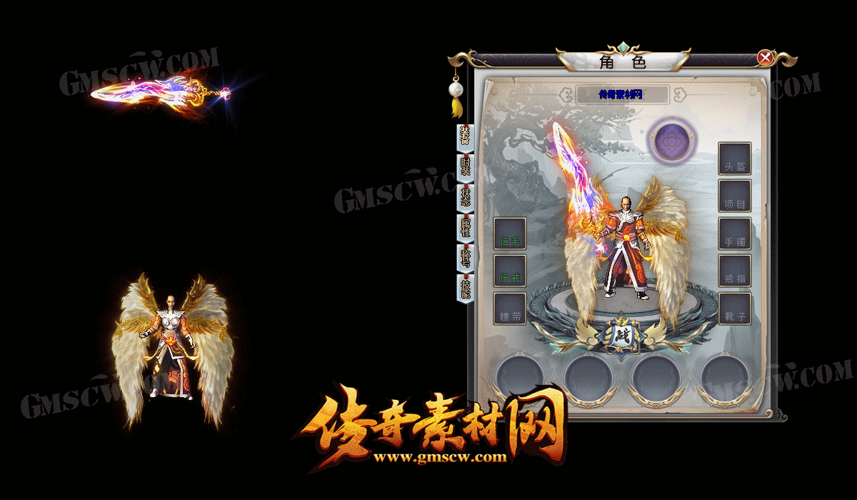 神魔翼卫(白橙)素材