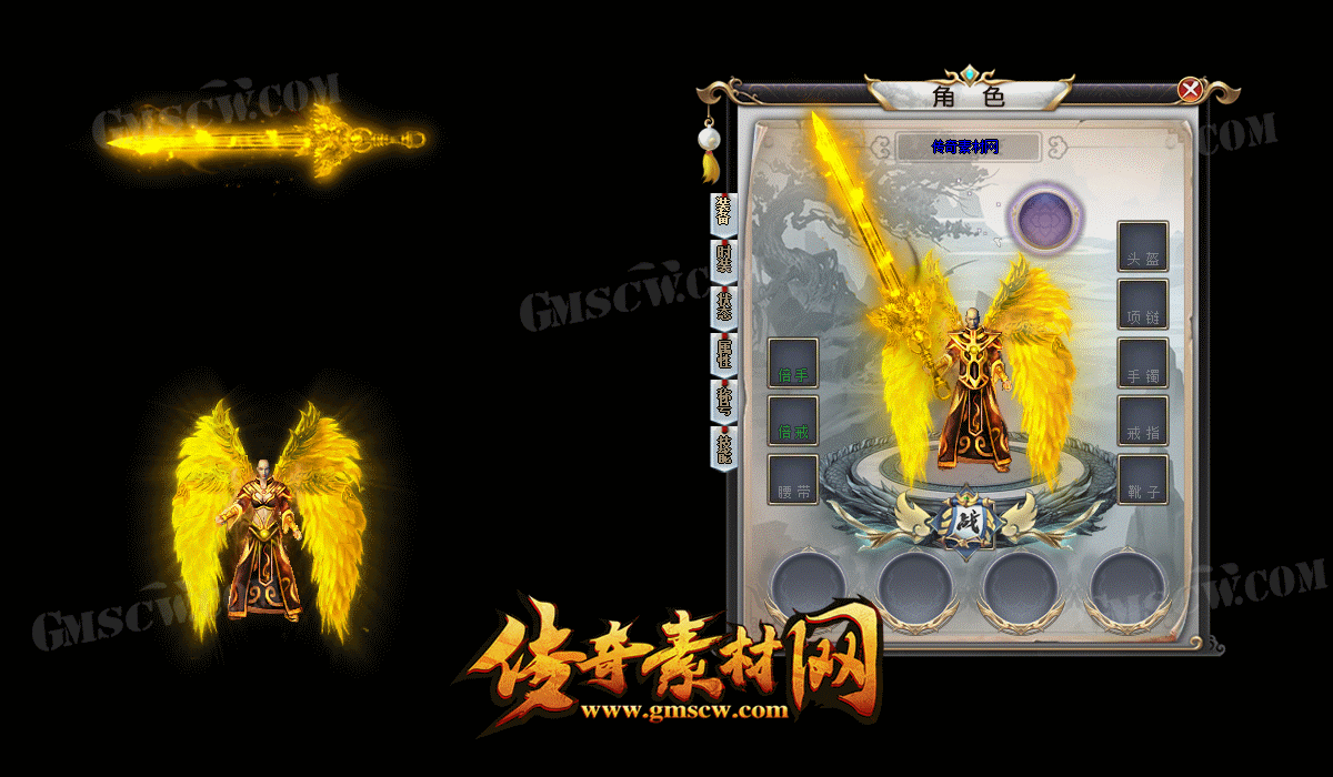 神魔翼卫(橙)套装素材